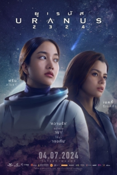 ดูหนังออนไลน์ Uranus 2324 (2024) ยูเรนัส 2324